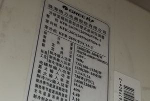 阳江格力空调维修电话是多少